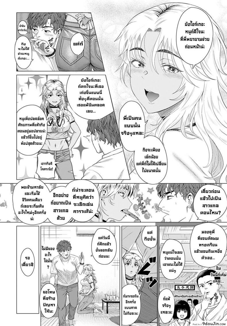 อ่านโดจิน ในวันที่เราพบกัน [Chicken] Douzo, Okawarinaku. Hope All is Well. (COMIC Anthurium 2022-02) อ่านฟรี หน้าที่ 10