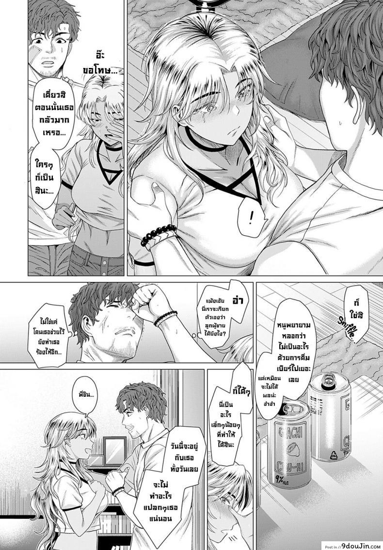 อ่านโดจิน ในวันที่เราพบกัน [Chicken] Douzo, Okawarinaku. Hope All is Well. (COMIC Anthurium 2022-02) อ่านฟรี หน้าที่ 12