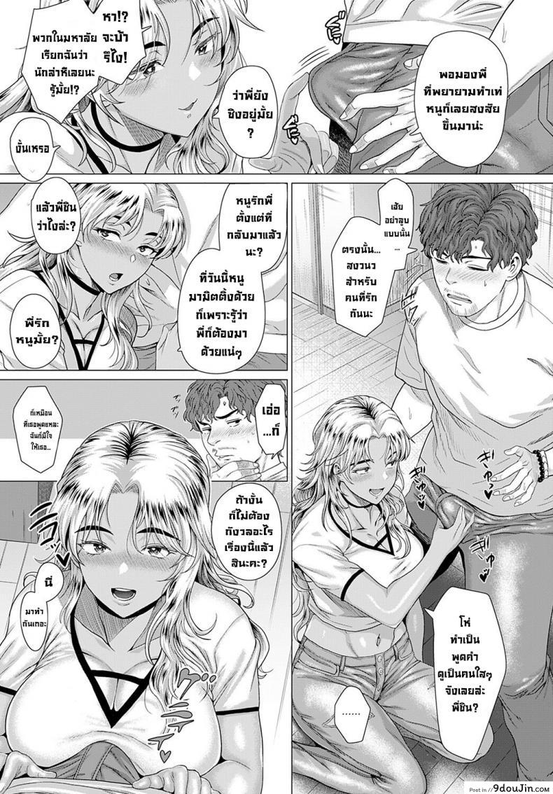 อ่านโดจิน ในวันที่เราพบกัน [Chicken] Douzo, Okawarinaku. Hope All is Well. (COMIC Anthurium 2022-02) อ่านฟรี หน้าที่ 13