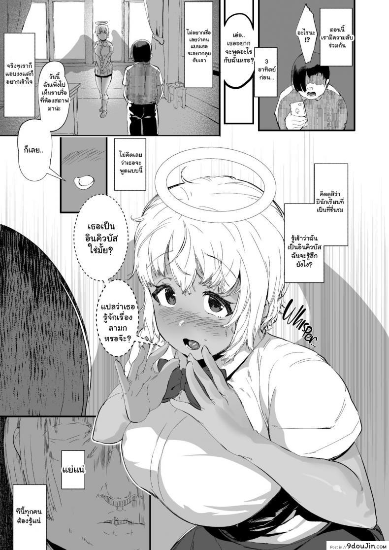 อ่านโดจิน สอนเสียวให้นางฟ้า [AHOBAKA (aho)] H Sugiru Tenshi wa Succubus to Miwake ga Tsukanai An Angel so Lewd She’s Basically a Succubus [English] [2d-market com] [Decensored] [Digital] หน้าที่ 4