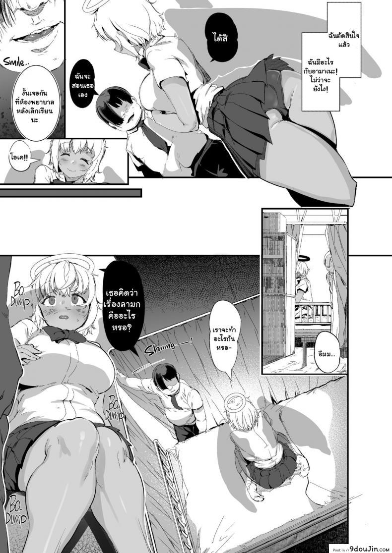 อ่านโดจิน สอนเสียวให้นางฟ้า [AHOBAKA (aho)] H Sugiru Tenshi แปลไทย หน้าที่ 6