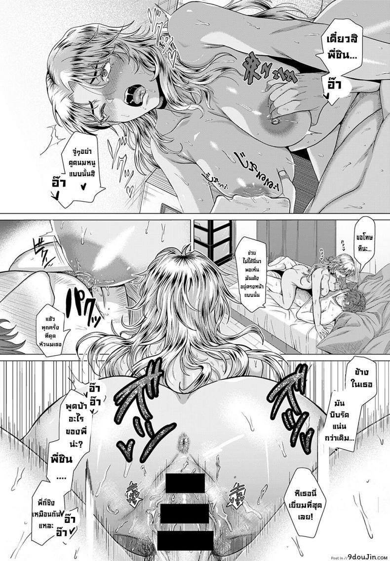 อ่านโดจิน ในวันที่เราพบกัน [Chicken] Douzo, Okawarinaku. Hope All is Well. (COMIC Anthurium 2022-02) อ่านฟรี หน้าที่ 22