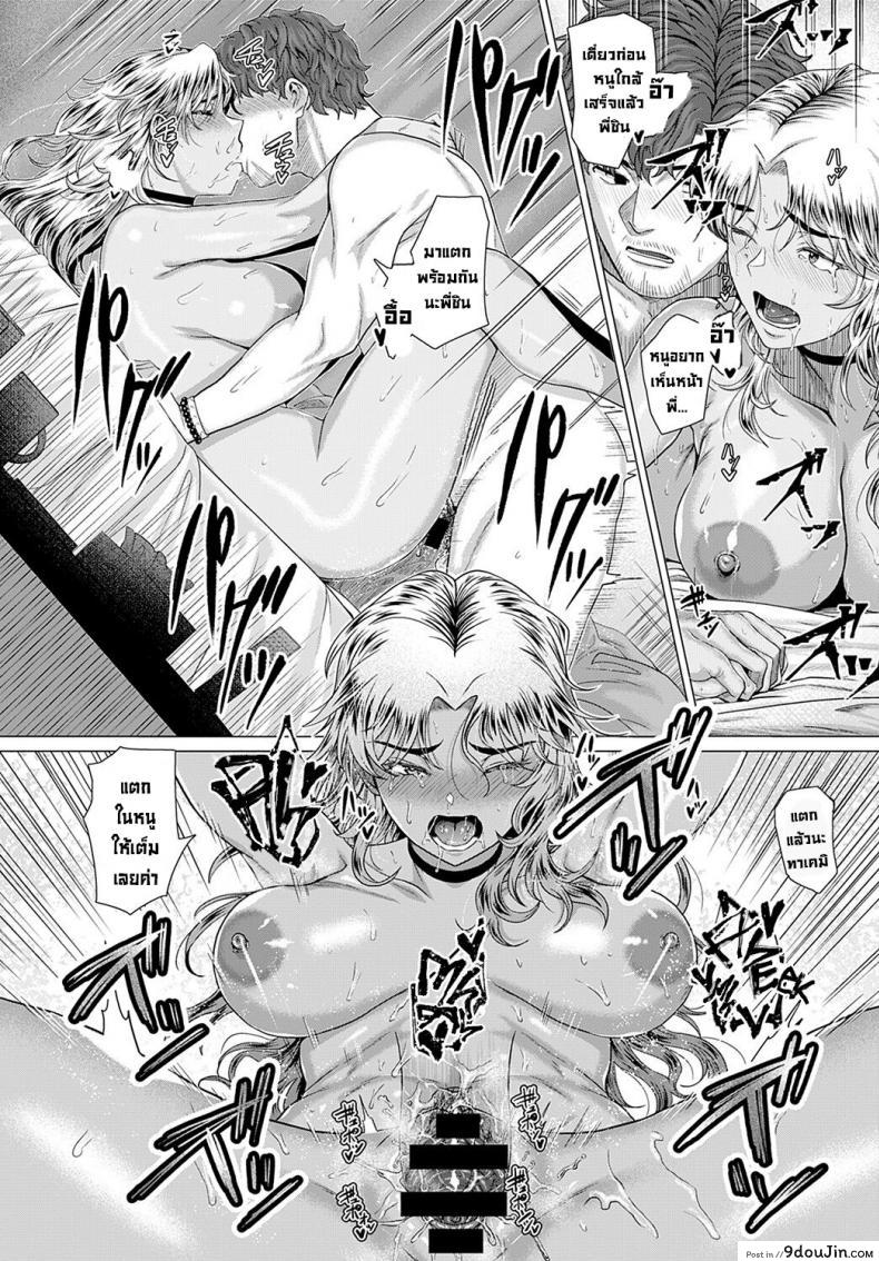 อ่านโดจิน ในวันที่เราพบกัน [Chicken] Douzo, Okawarinaku. Hope All is Well. (COMIC Anthurium 2022-02) อ่านฟรี หน้าที่ 26