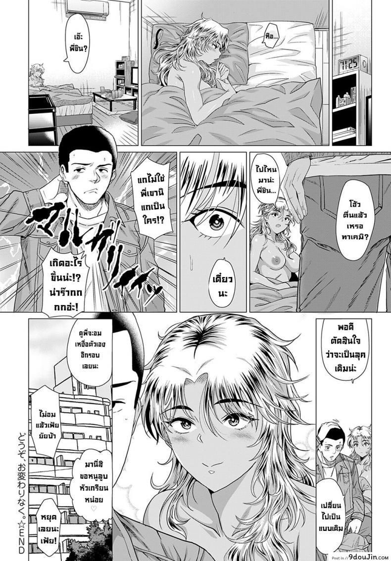 อ่านโดจิน ในวันที่เราพบกัน [Chicken] Douzo, Okawarinaku. Hope All is Well. (COMIC Anthurium 2022-02) อ่านฟรี หน้าที่ 28