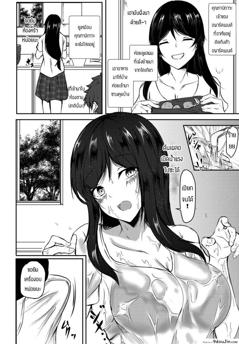 อ่านโดจิน ชอบเธอก็เลยอยู่ต่อ [issi-13] Inakakurashi หน้าที่ 2