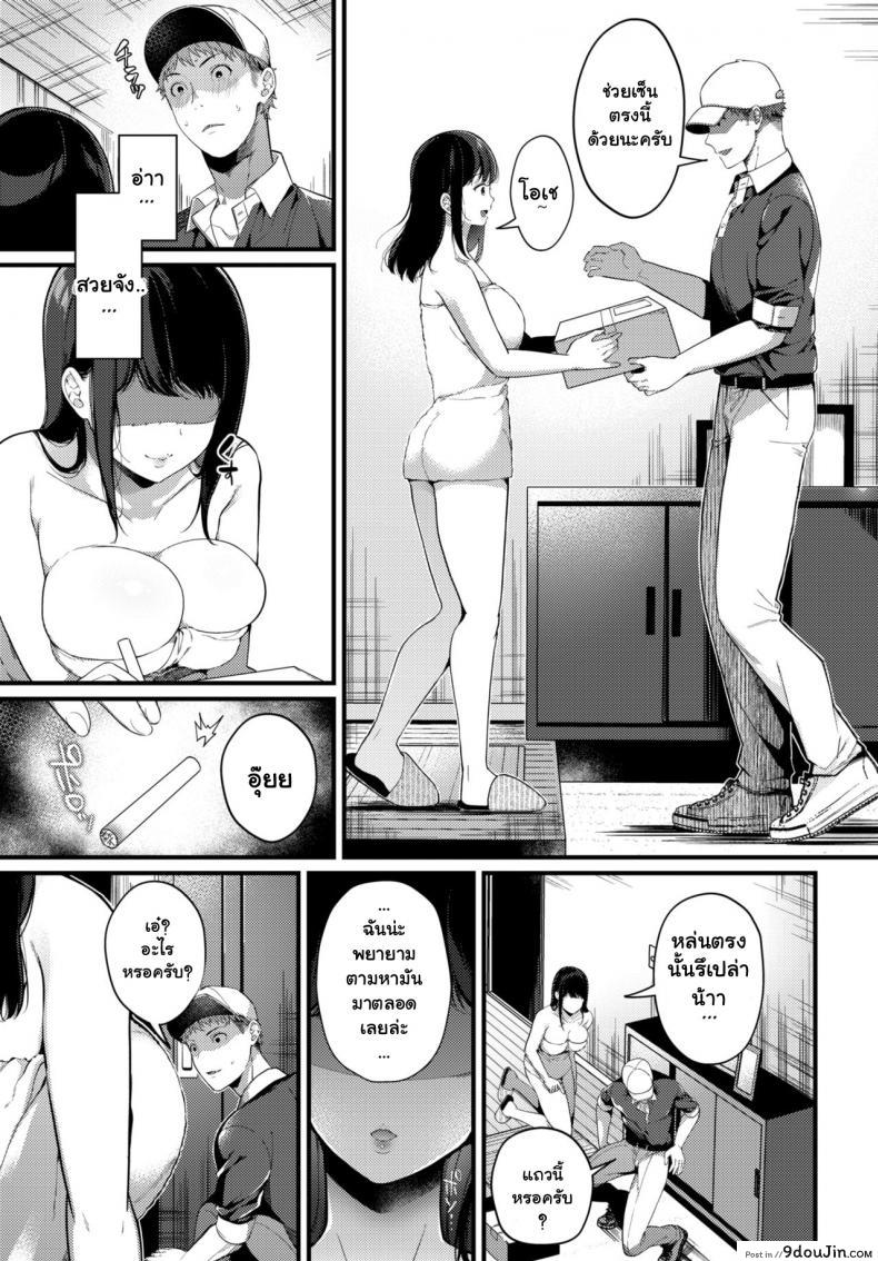 อ่านโดจิน เดริเวอรี่ส่งความเสียว [Sakurai Maki] 2LDK no Hakoniwa หน้าที่ 3