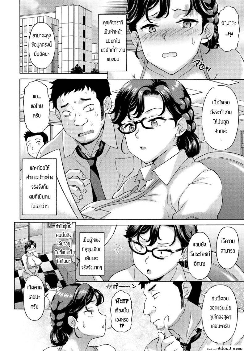 อ่านโดจิน รุ่นพี่ผมเป็นสาวบริการ [Kagura Yutakamaru] Kisaragi senpai no naisho no fukugyou ga fuuzokutte ma หน้าที่ 2