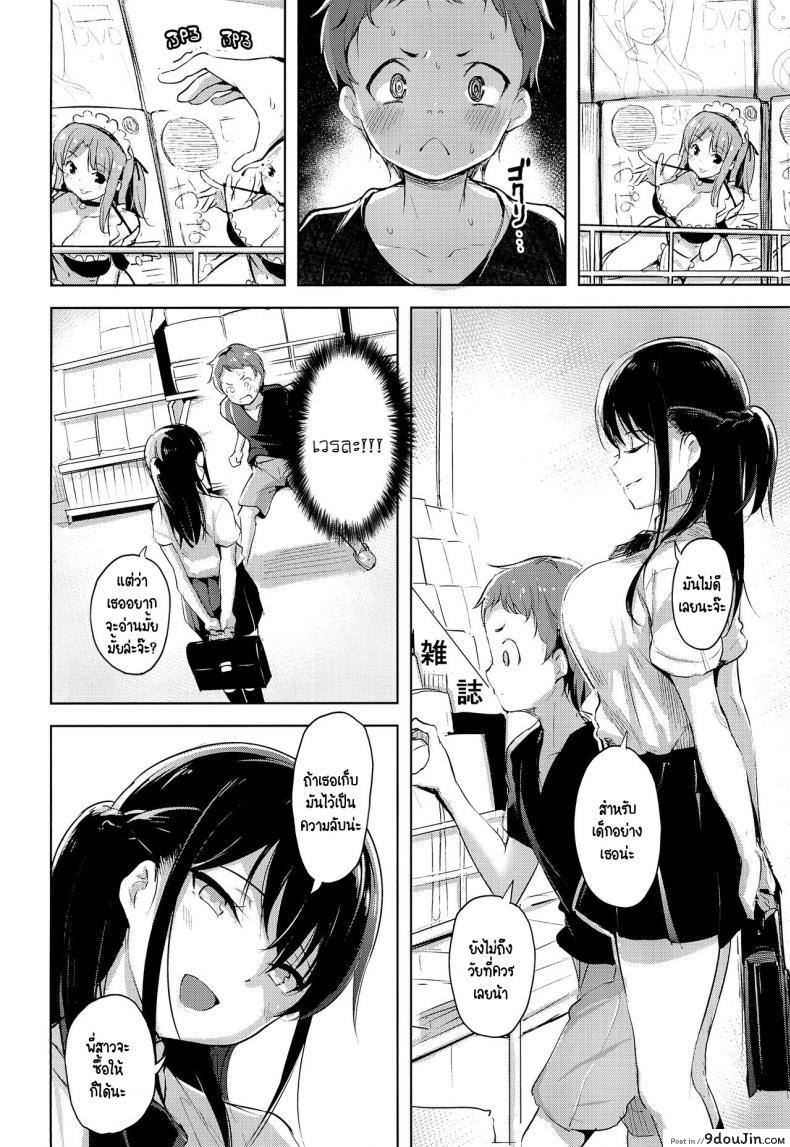 อ่านโดจิน พี่สาวที่ร้านสะดวกซื้อ [Shiba Nanasei] Erohon de Tsurareta Shota แปลไทย หน้าที่ 3