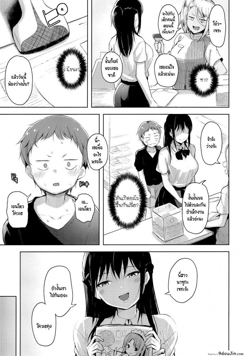 อ่านโดจิน พี่สาวที่ร้านสะดวกซื้อ [Shiba Nanasei] Erohon de Tsurareta Shota แปลไทย หน้าที่ 4