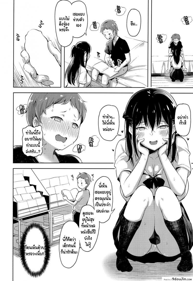 อ่านโดจิน พี่สาวที่ร้านสะดวกซื้อ [Shiba Nanasei] Erohon de Tsurareta Shota แปลไทย หน้าที่ 7