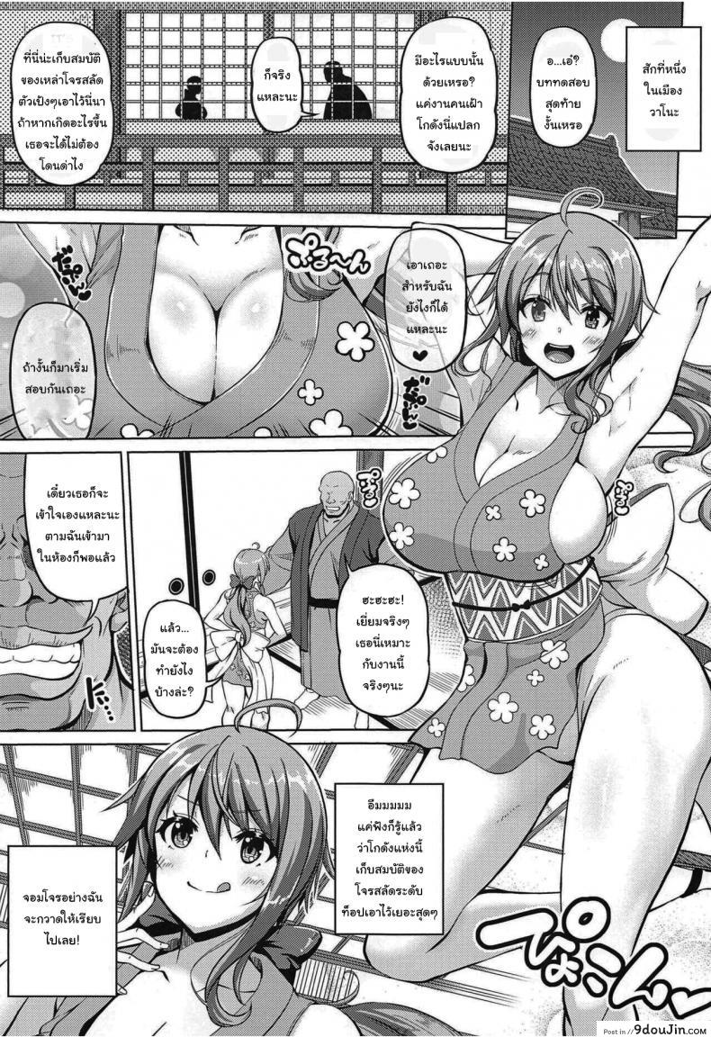 อ่านโดจิน หน้าที่ของนักเฝ้าสมบัติ [BRAVE HEART petit (KOJIROU)] Kaizoku kyonyuu Wa The Japanese Style Big Breasted Pirate (One Piece) หน้าที่ 2