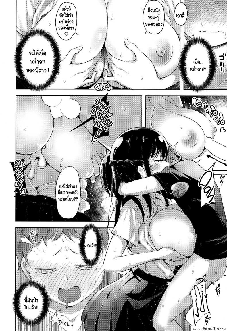 อ่านโดจิน พี่สาวที่ร้านสะดวกซื้อ [Shiba Nanasei] Erohon de Tsurareta Shota แปลไทย หน้าที่ 9
