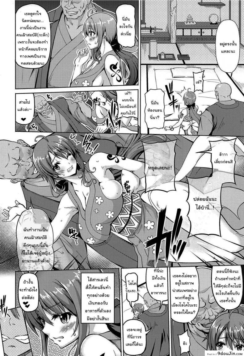 อ่านโดจิน หน้าที่ของนักเฝ้าสมบัติ [BRAVE HEART petit (KOJIROU)] Kaizoku kyonyuu Wa The Japanese Style Big Breasted Pirate (One Piece) หน้าที่ 3