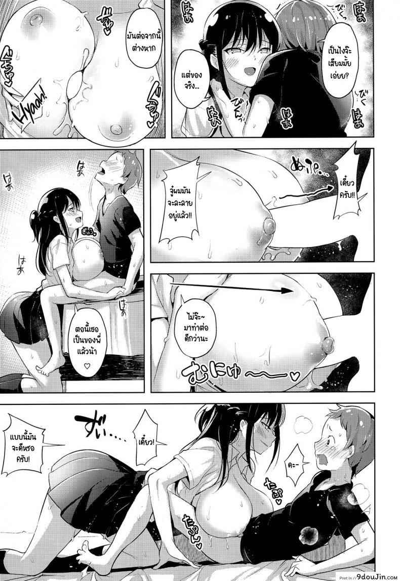 อ่านโดจิน พี่สาวที่ร้านสะดวกซื้อ [Shiba Nanasei] Erohon de Tsurareta Shota แปลไทย หน้าที่ 10
