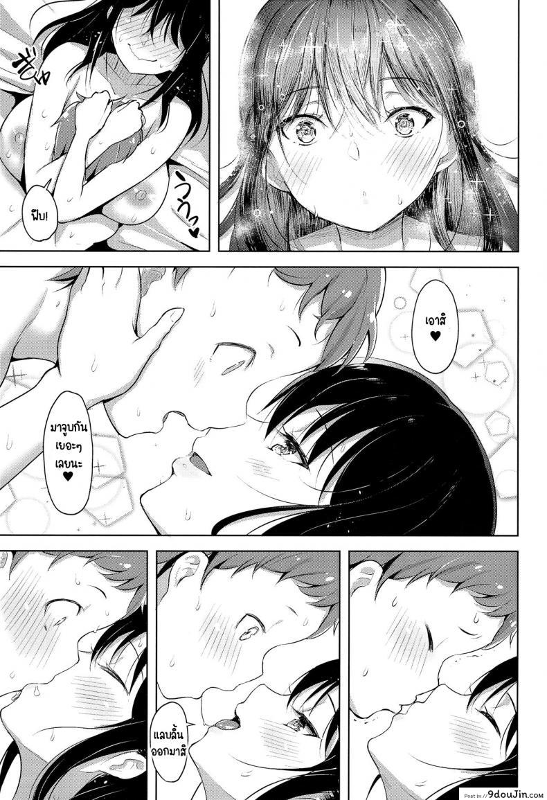 อ่านโดจิน พี่สาวที่ร้านสะดวกซื้อ [Shiba Nanasei] Erohon de Tsurareta Shota แปลไทย หน้าที่ 18