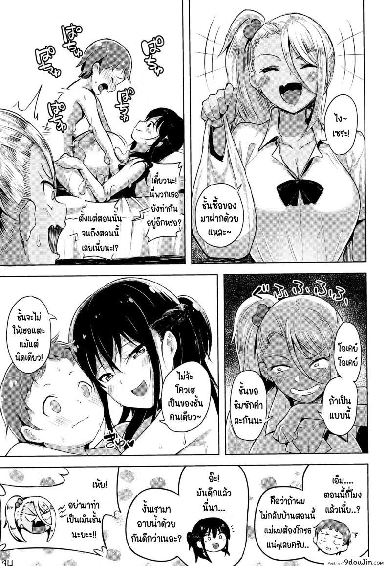 อ่านโดจิน พี่สาวที่ร้านสะดวกซื้อ [Shiba Nanasei] Erohon de Tsurareta Shota แปลไทย หน้าที่ 24
