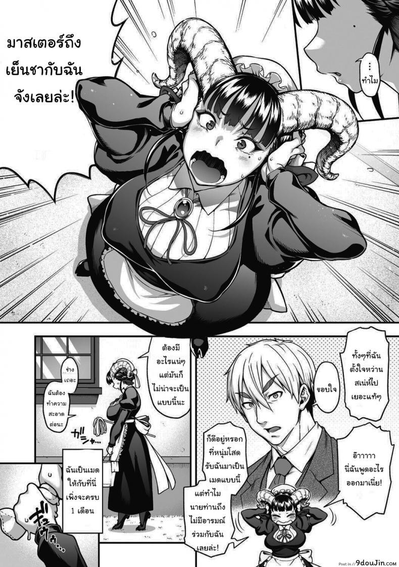 อ่านโดจิน ขอทำหน้าที่นี้ตลอดไปนะ [Jun] Koisuru Kuroyagi Love Shaving Black Goat หน้าที่ 3