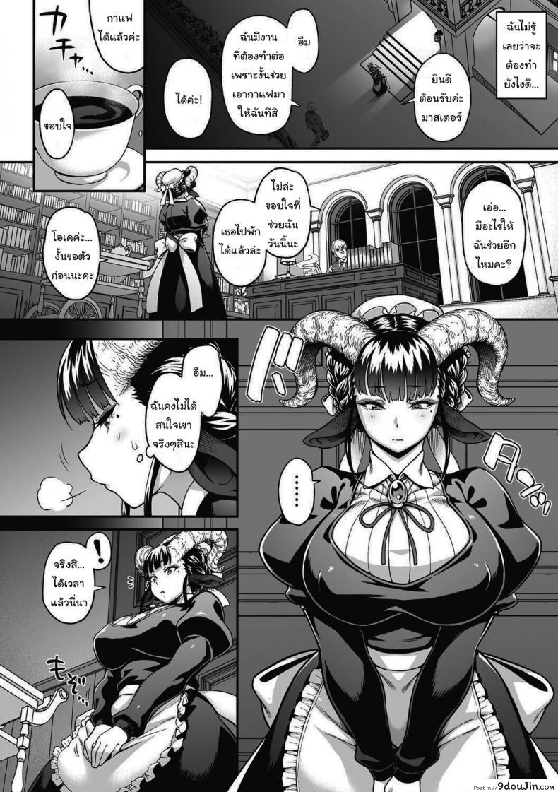 อ่านโดจิน ขอทำหน้าที่นี้ตลอดไปนะ [Jun] Koisuru Kuroyagi Love Shaving Black Goat หน้าที่ 5