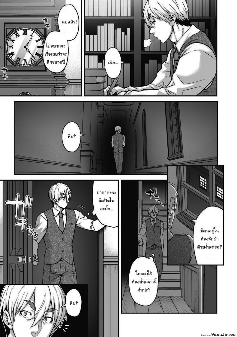 อ่านโดจิน [Jun] Koisuru Kuroyagi Love Shaving Black Goat แปลไทย หน้าที่ 6