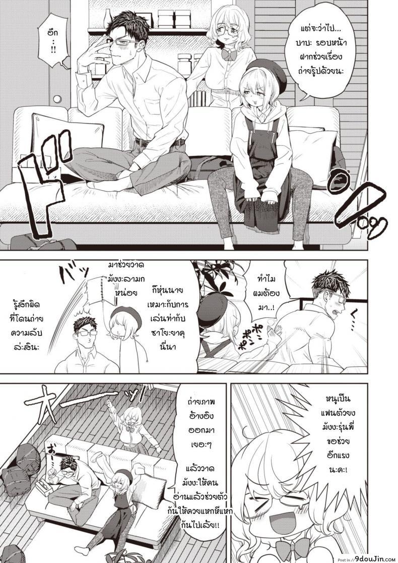 อ่านโดจิน วาดได้ดี เพราะมีภาพอ้างอิงที่ดี [BeNantoka] Kore Urayamashii หน้าที่ 3