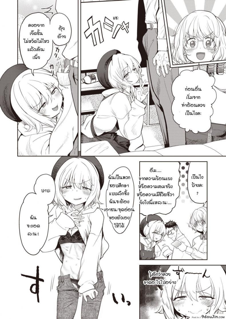 อ่านโดจิน วาดได้ดี เพราะมีภาพอ้างอิงที่ดี [BeNantoka] Kore Urayamashii หน้าที่ 4