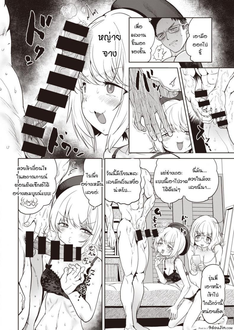 อ่านโดจิน วาดได้ดี เพราะมีภาพอ้างอิงที่ดี [BeNantoka] Kore Urayamashii แปลไทย หน้าที่ 6