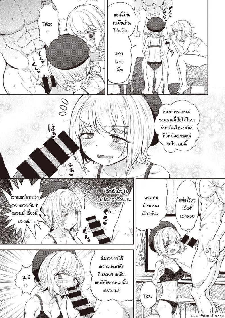 อ่านโดจิน วาดได้ดี เพราะมีภาพอ้างอิงที่ดี [BeNantoka] Kore Urayamashii แปลไทย หน้าที่ 7