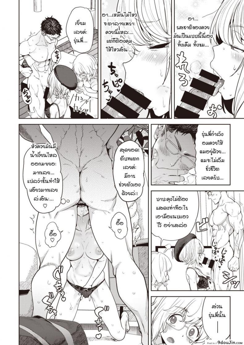 อ่านโดจิน วาดได้ดี เพราะมีภาพอ้างอิงที่ดี [BeNantoka] Kore Urayamashii แปลไทย หน้าที่ 8