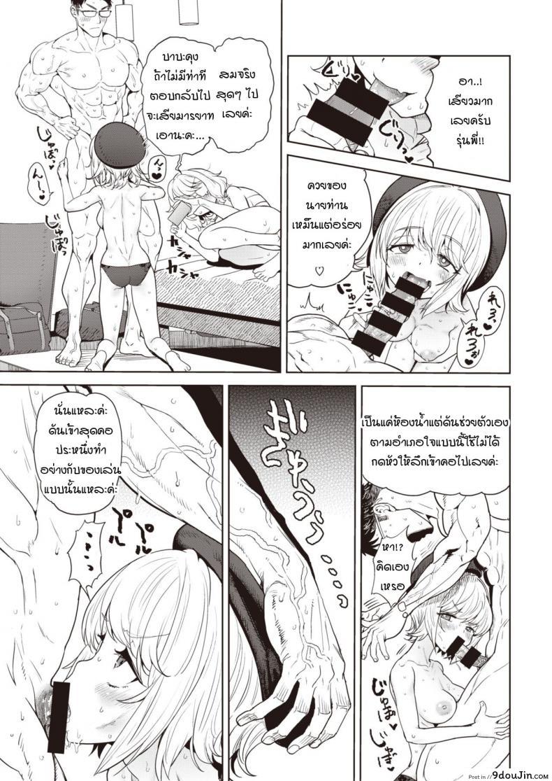 อ่านโดจิน วาดได้ดี เพราะมีภาพอ้างอิงที่ดี [BeNantoka] Kore Urayamashii แปลไทย หน้าที่ 9
