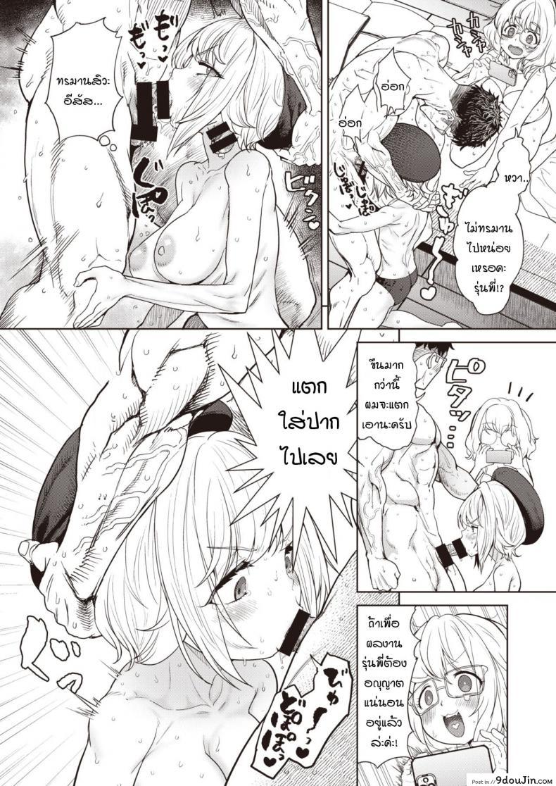 อ่านโดจิน วาดได้ดี เพราะมีภาพอ้างอิงที่ดี [BeNantoka] Kore Urayamashii แปลไทย หน้าที่ 10