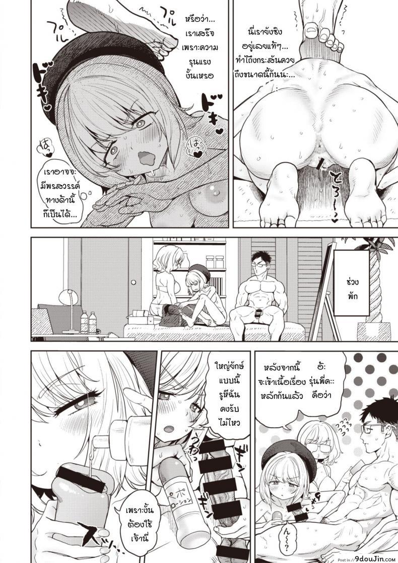 อ่านโดจิน วาดได้ดี เพราะมีภาพอ้างอิงที่ดี [BeNantoka] Kore Urayamashii แปลไทย หน้าที่ 12