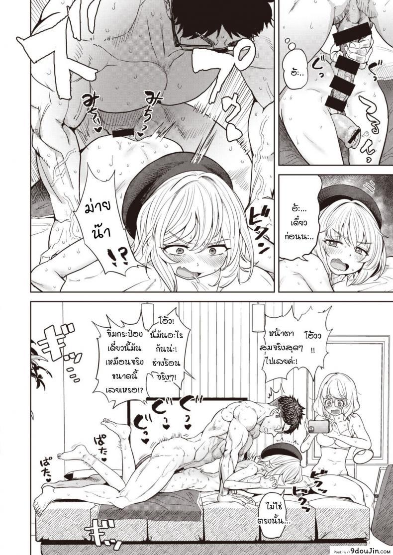 อ่านโดจิน วาดได้ดี เพราะมีภาพอ้างอิงที่ดี [BeNantoka] Kore Urayamashii แปลไทย หน้าที่ 14