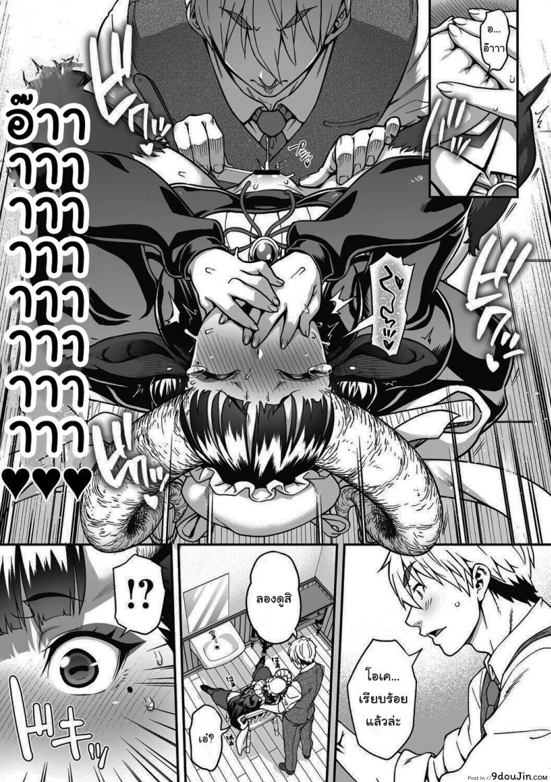 อ่านโดจิน [Jun] Koisuru Kuroyagi Love Shaving Black Goat แปลไทย หน้าที่ 16