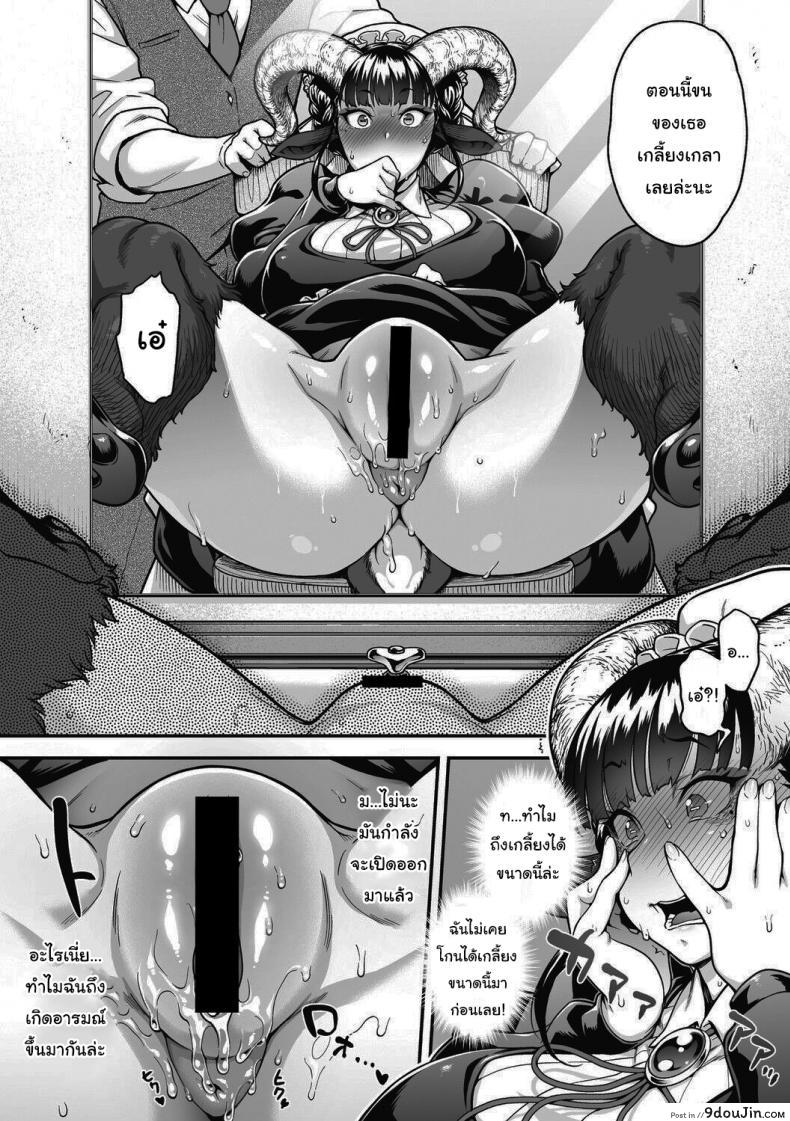 อ่านโดจิน [Jun] Koisuru Kuroyagi Love Shaving Black Goat แปลไทย หน้าที่ 17