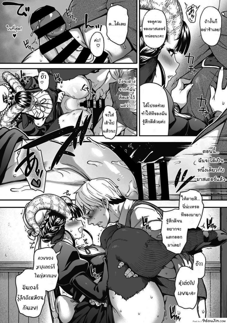 อ่านโดจิน [Jun] Koisuru Kuroyagi Love Shaving Black Goat แปลไทย หน้าที่ 19