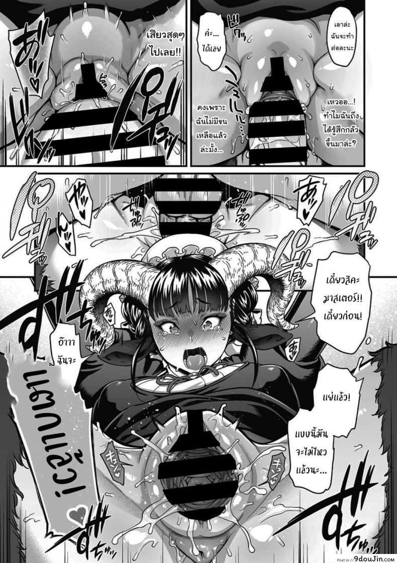 อ่านโดจิน [Jun] Koisuru Kuroyagi Love Shaving Black Goat แปลไทย หน้าที่ 20
