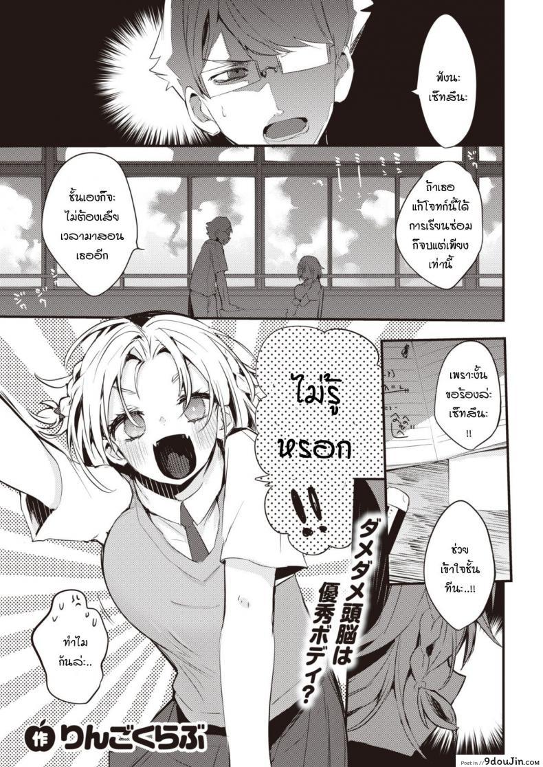 อ่านโดจิน เซ็ทสึนะน่ะ รู้ทุกอย่างเลยนะ! [Ringo Club] Setsuna, Subete wo Rikaisuru