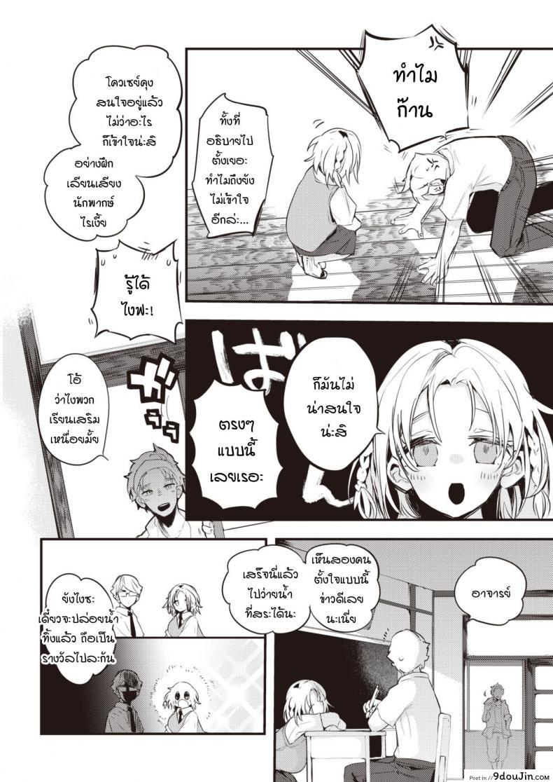 อ่านโดจิน เซ็ทสึนะน่ะ รู้ทุกอย่างเลยนะ! [Ringo Club] Setsuna, Subete wo Rikaisuru หน้าที่ 2