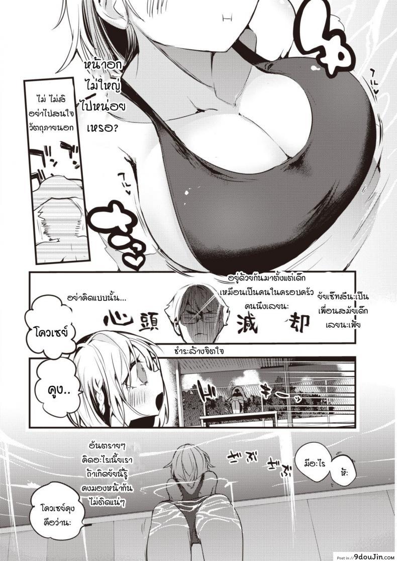 อ่านโดจิน เซ็ทสึนะน่ะ รู้ทุกอย่างเลยนะ! [Ringo Club] Setsuna, Subete wo Rikaisuru อ่านฟรี หน้าที่ 4
