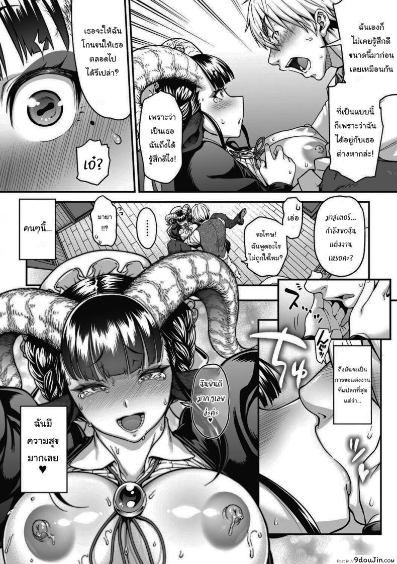 อ่านโดจิน [Jun] Koisuru Kuroyagi Love Shaving Black Goat แปลไทย หน้าที่ 23