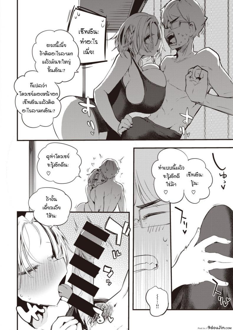 อ่านโดจิน เซ็ทสึนะน่ะ รู้ทุกอย่างเลยนะ! [Ringo Club] Setsuna, Subete wo Rikaisuru อ่านฟรี หน้าที่ 6