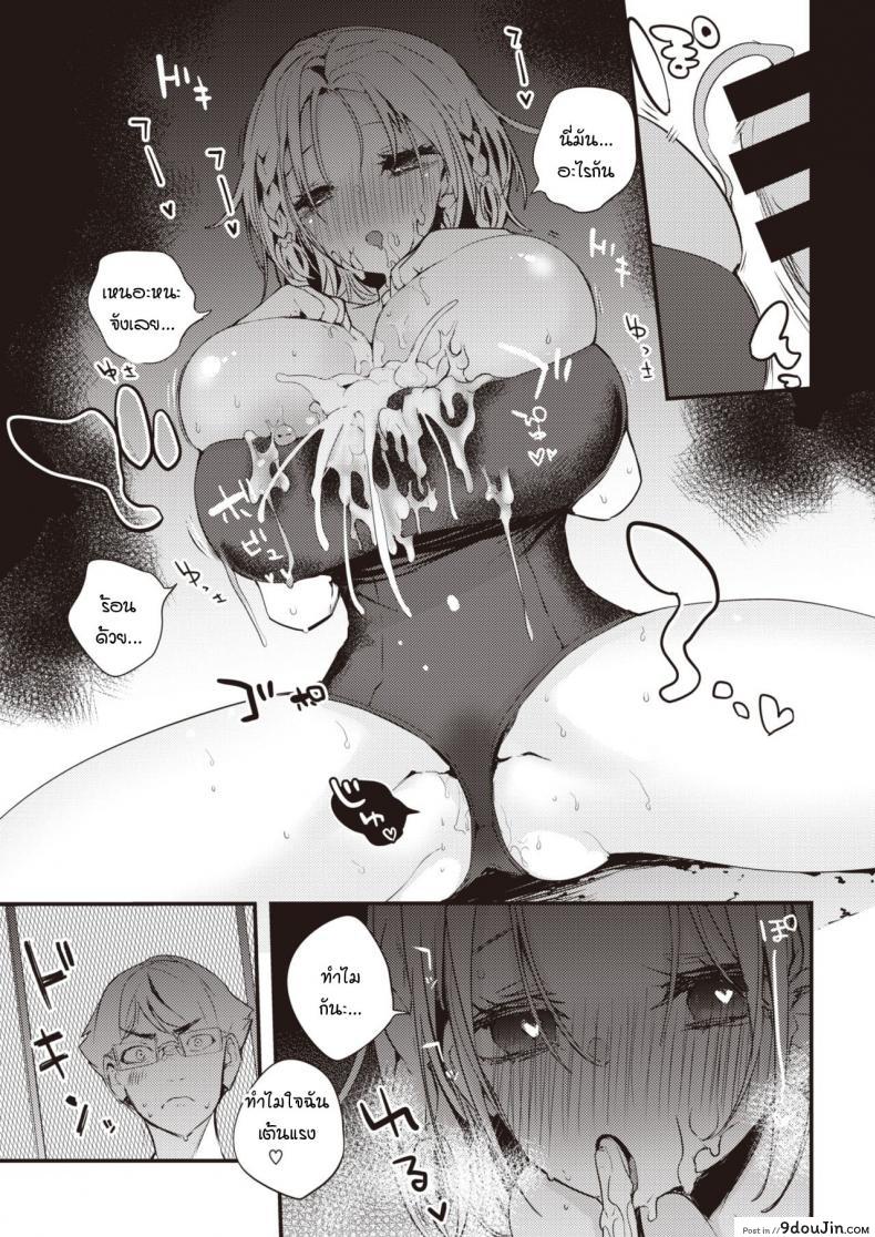 อ่านโดจิน เซ็ทสึนะน่ะ รู้ทุกอย่างเลยนะ! [Ringo Club] Setsuna, Subete wo Rikaisuru อ่านฟรี หน้าที่ 9