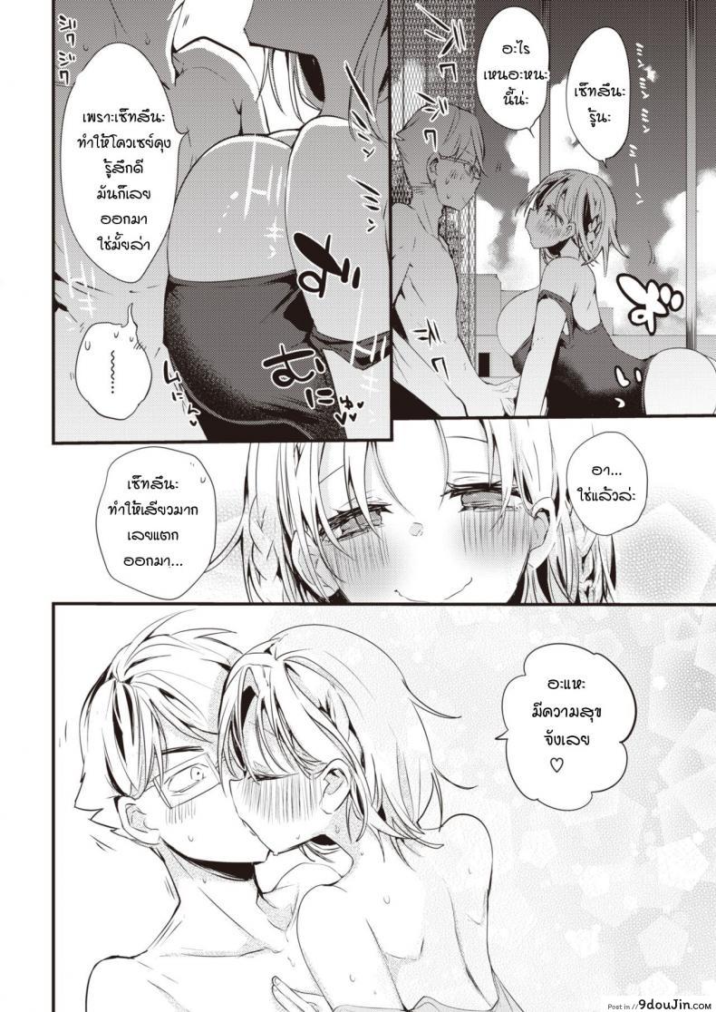 อ่านโดจิน เซ็ทสึนะน่ะ รู้ทุกอย่างเลยนะ! [Ringo Club] Setsuna, Subete wo Rikaisuru อ่านฟรี หน้าที่ 10