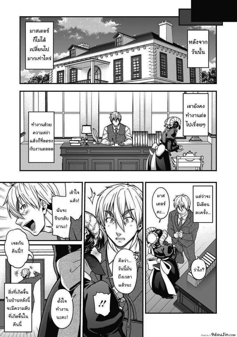 อ่านโดจิน [Jun] Koisuru Kuroyagi Love Shaving Black Goat แปลไทย หน้าที่ 28