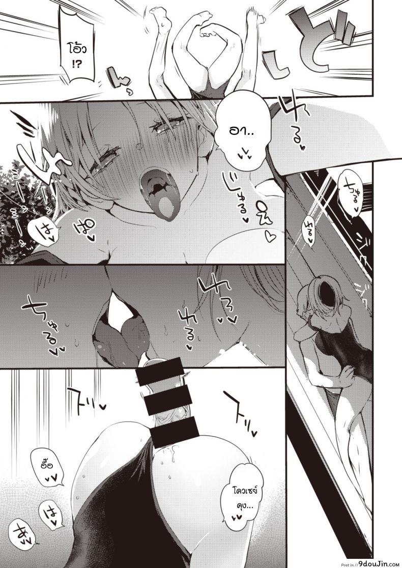อ่านโดจิน เซ็ทสึนะน่ะ รู้ทุกอย่างเลยนะ! [Ringo Club] Setsuna, Subete wo Rikaisuru อ่านฟรี หน้าที่ 11