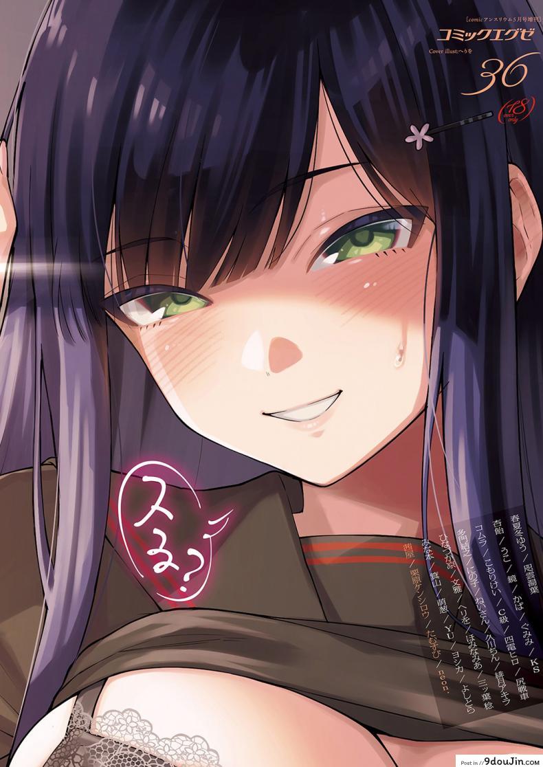 ลาก่อนนะนักเรียนย้ายมาใหม่ [Herio] Sayonara Tenkousei  Goodbye Transfer Student