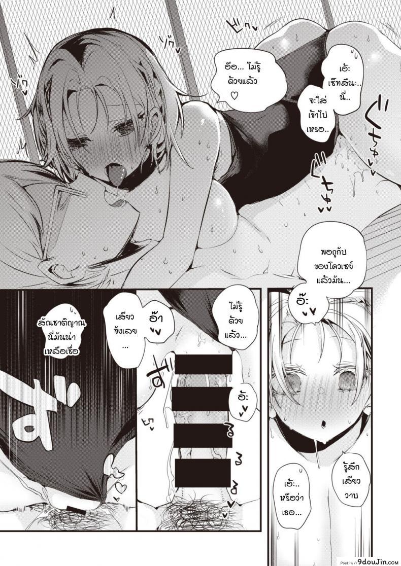 อ่านโดจิน เซ็ทสึนะน่ะ รู้ทุกอย่างเลยนะ! [Ringo Club] Setsuna, Subete wo Rikaisuru อ่านฟรี หน้าที่ 13