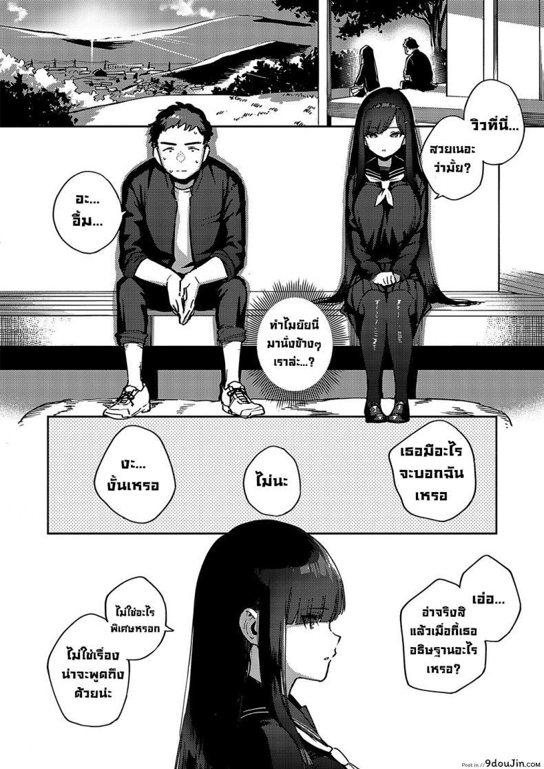 อ่านโดจิน ลาก่อนนะนักเรียนย้ายมาใหม่ [Herio] Sayonara Tenkousei  Goodbye Transfer Student หน้าที่ 4