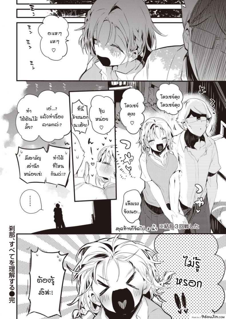 อ่านโดจิน เซ็ทสึนะน่ะ รู้ทุกอย่างเลยนะ! [Ringo Club] Setsuna, Subete wo Rikaisuru อ่านฟรี หน้าที่ 16