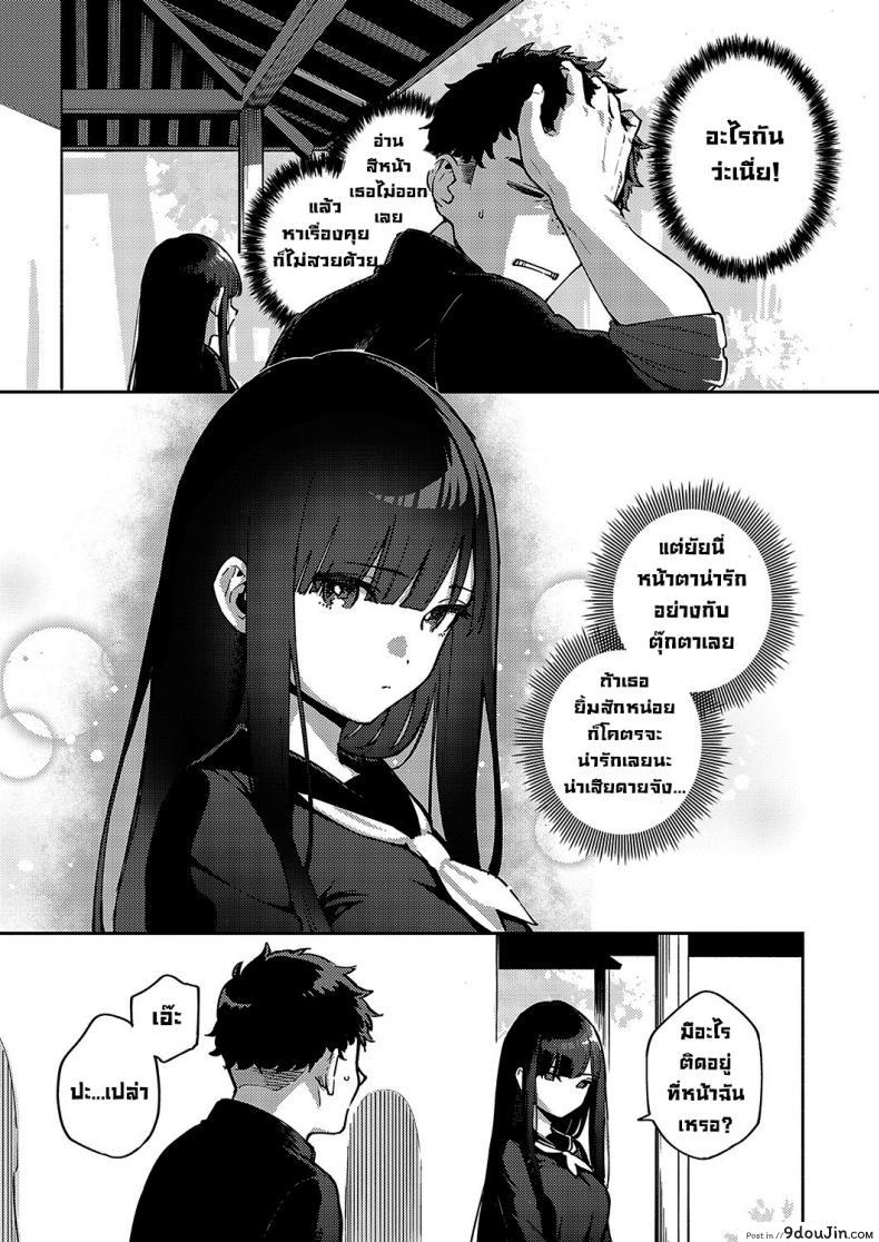 อ่านโดจิน ลาก่อนนะนักเรียนย้ายมาใหม่ [Herio] Sayonara Tenkousei Goodbye Transfer Student ซับไทย หน้าที่ 5